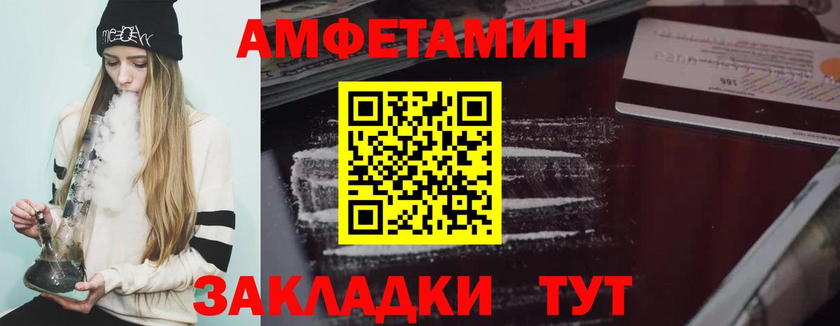 Амфетамин Розовый Азнакаево