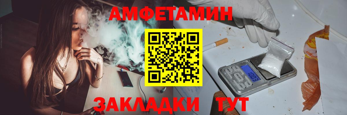 Amphetamine 97%  Amphetamine  Азнакаево      Вход с VPN 