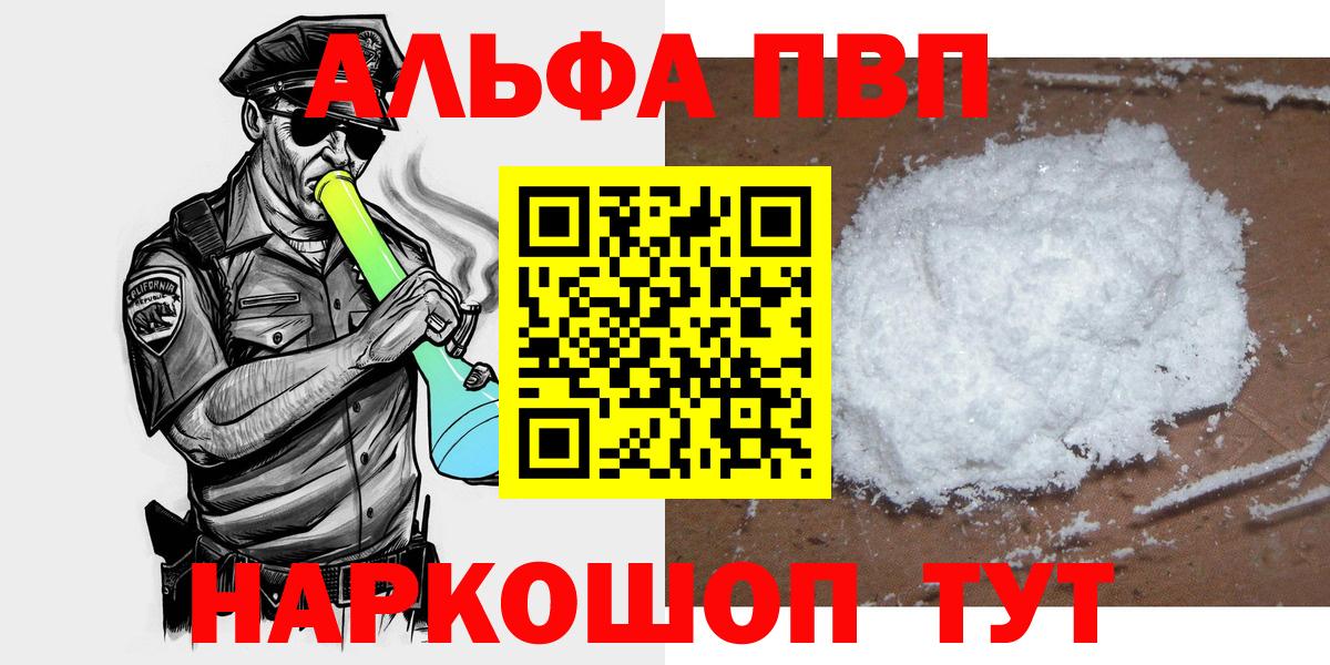 Alfa_PVP крисы CK Азнакаево