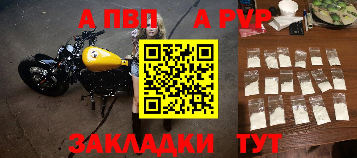 Alpha-PVP Соль  Вход с VPN  A-PVP  Азнакаево 