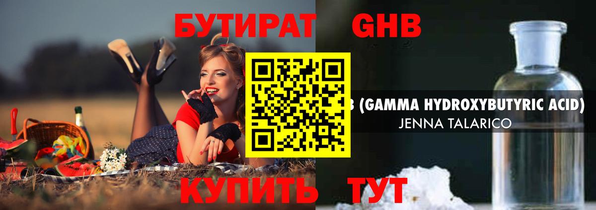 БУТИРАТ BDO Азнакаево