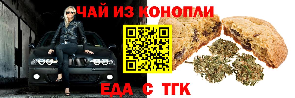 Canna-Cookies марихуана  Вход с VPN  Азнакаево 