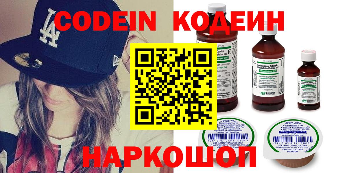 Кодеиновый сироп Lean Purple Drank Азнакаево