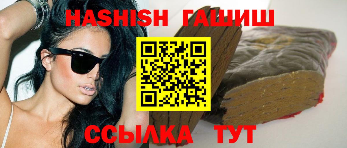 Гашиш VHQ  Гашиш  Азнакаево  Вход с VPN  ГАШИШ гарик 