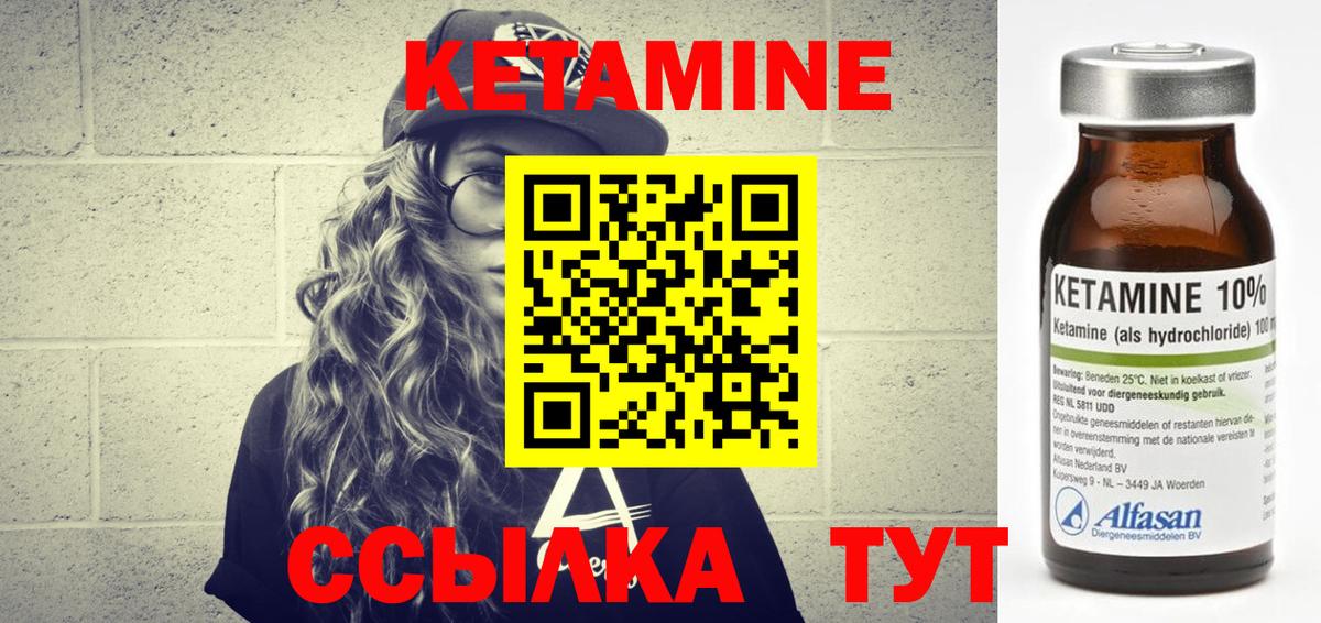 Кетамин ketamine  Кетамин VHQ  Азнакаево  Вход с VPN 