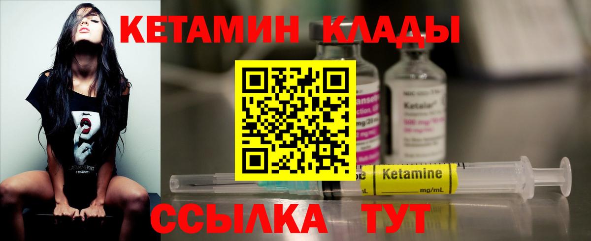 Кетамин VHQ Азнакаево