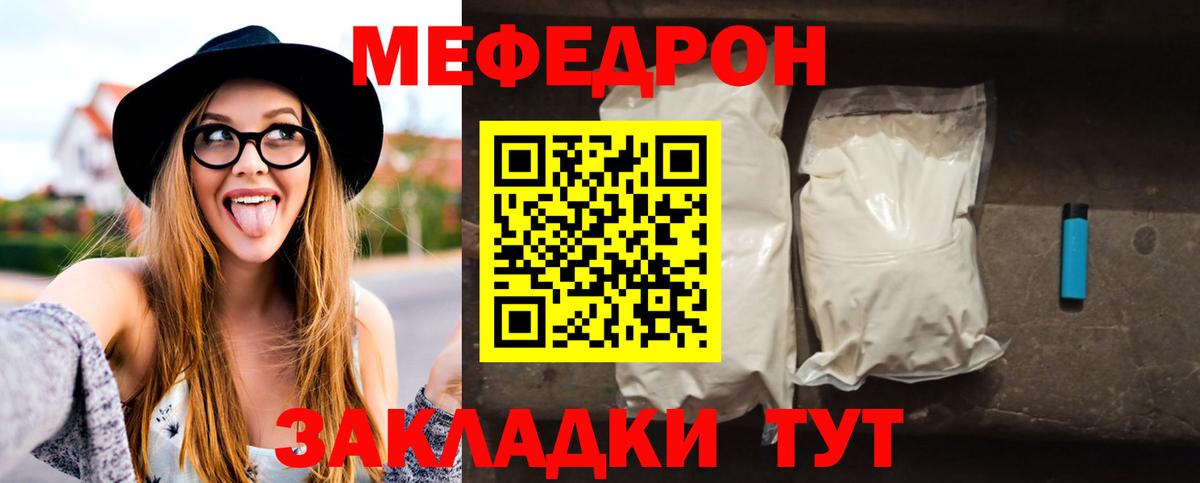 Меф мяу мяу кристаллы Азнакаево