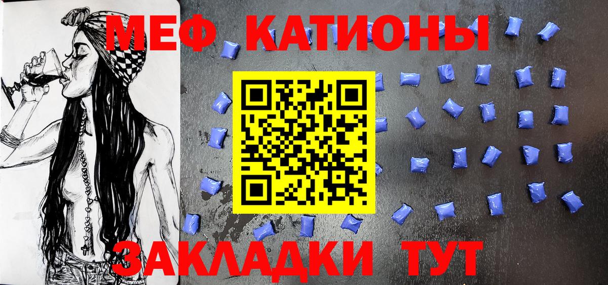 МЯУ-МЯУ  МЯУ-МЯУ кристаллы  Азнакаево  МЕФ  МЯУ-МЯУ мяу мяу  ОМГ ОМГ сайт  Вход с VPN 