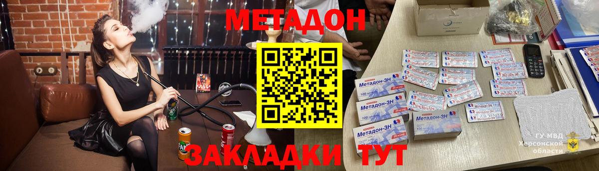 Метадон мёд  МЕТАДОН белоснежный  Вход с VPN  Азнакаево 