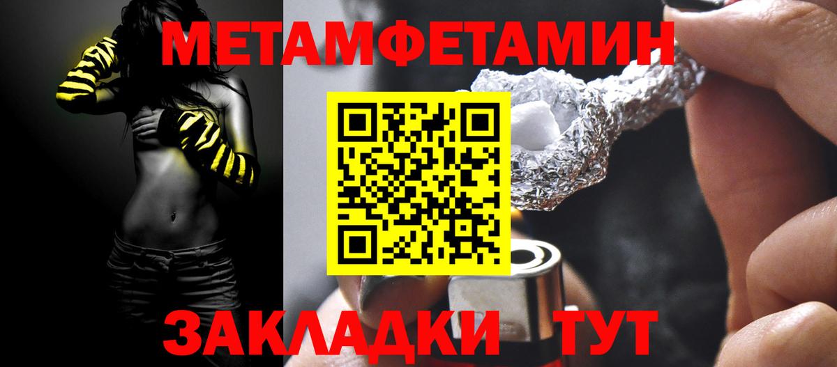 МЕТАМФЕТАМИН пудра Азнакаево