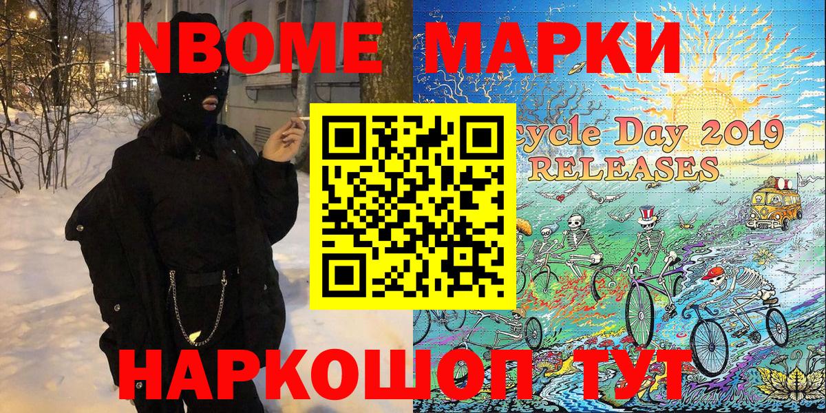 где можно купить наркотик  Марки NBOMe 1,8мг  Вход с VPN  Азнакаево 