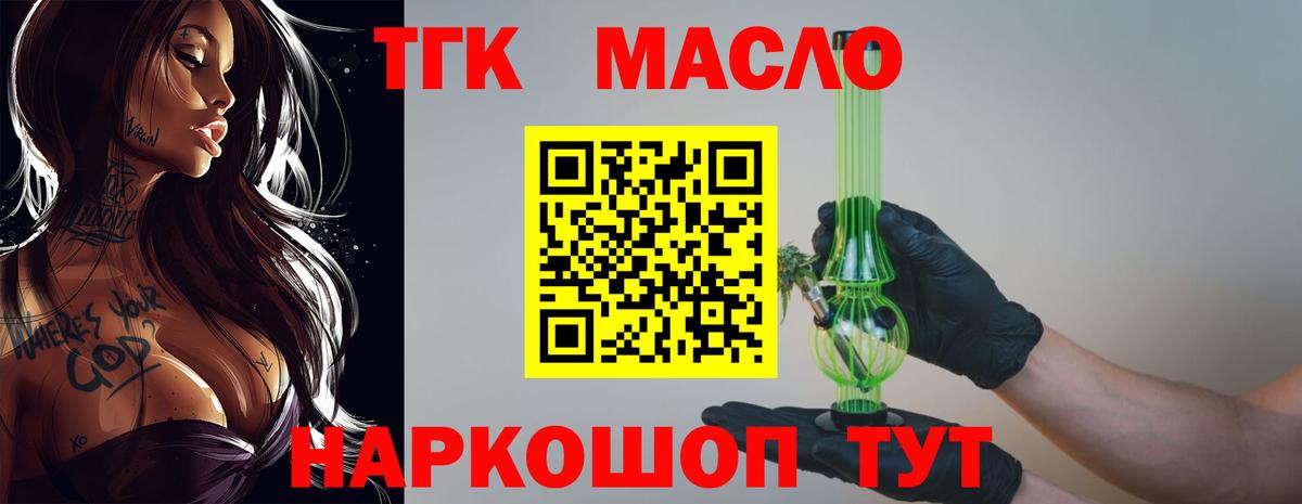 Азнакаево  ТГК вейп с тгк  Вход с VPN  ТГК гашишное масло 